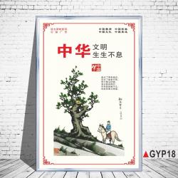인테리어그림 이야기함 문명 나무 새바람 공익은 없다 광고 사회 주의 핵심 가치관 사랑함 미성년자 슬로건 4929571550, 40x60cm, GYP18KT 광고판 재질