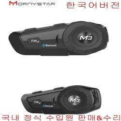 멀티팩토리 국내 판매 수리 모니스타 비모토 오토바이 헬멧 블루투스 M1pro M3plus M6plus R2한국어버전v6 V8영어버전 모니스타 M3plus 한국어버전 