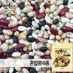맛봉달 혼합콩 혼합6종 흰강낭콩 완두콩 매화콩 흑동부 홍대 수입산 1개 5kg