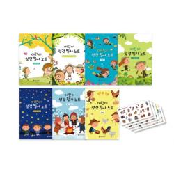 어린이 성경 필사 노트 세트 국제제자훈련원