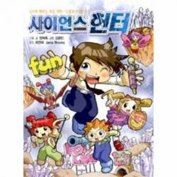 웅진북센 사이언스 헌터 생물과 무생물 편 영어로 배우는 초등, One color | One Size@1
