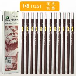 드로잉연필 말리탄 펜 미술생 전용 소묘 스케치 특별히 연함 김군 마리 마력 포토 소프트 강경함 흑백 색 4684988889, 2B 12 즈, 아광 14B 통 12 즈 노인네 고무