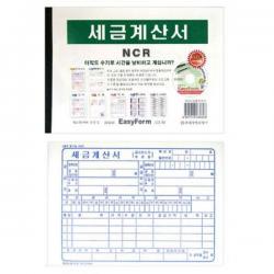 pdg# 세금계산서 NCR 5권입1묶음 MO 영수증 거래명세요 출금전표 대체전표 지출결의서 장부