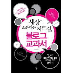블로그 교과서 멘토르