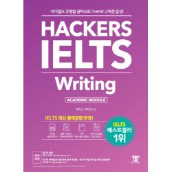 해커스 아이엘츠 라이팅(Hackers IELTS Writing):아이엘츠 유형별 공략으로 Overall 고득점 달성!, 해커스어학연구소