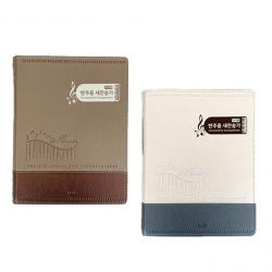 스프링 21C 반주용 새 찬송가 반주자용 피아노 기타 찬양 악보집, 아가페(특대 블루그레이)