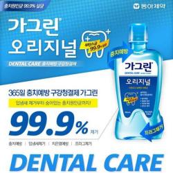 [이클라쓰] 가그린 오리지날 750ml 충치예방 구강청결 프라그제거 어린이가그린 입속살균 구강청결제 가그린750ml 충치예방가그린 치약 구강스프레이 가글 가글액 가글오리지날 가그린오리지날 동아제약가그린, 가그린 오리지날750ml