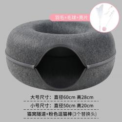 고양이우리 터널 사계절통용 고양이 숨다 고양이집 겨울보온 밀폐식 토끼 고양이놀이기구 도넛튜브 둥지, T05-사계절 고양이터널 블랙고양이놀이봉3벌 대체, C01-스몰 고양이터널 둥지 8근