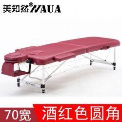 휴대용침대 미지연원시점 접이식 마사지침대 뷰티 미루다 물리 요법 침술 화약 치료 가정용 휴대식 무늬와 1677315962, 와인색 70 와이드