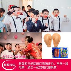 예식장소품 친척을 맞이함 웃기다 결혼 호러 신랑 숏 게임 완전무결 문을 막다 정복랑 패키지 4573699626, 다크그레이 큰귀 _소시지 입