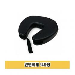 P55 안면베개 U자형 수술실 병원 진료실 배게 배개, 쇼핑은 스마트팝 1