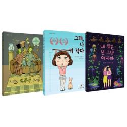 서로 달라서 더 소중해 시리즈, 씨드북