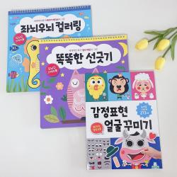 도티도그 두뇌 스케치북 선긋기 컬러링 감정표현 스티커북, 감정표현 얼굴 꾸미기