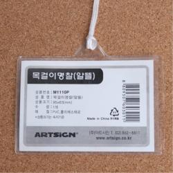 교회 도서관 출입증 목걸이 명찰 50개 집게명찰 명찰부착용 학생증