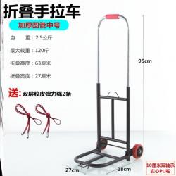 핸드카트 장보기 손수레 접이식 조절 아이디어 국다용도 여행 쇼핑 생수통물 짐싣는손수레 카트 가정용, T14-N49-중간사이즈 원형파이프 두꺼운 계단형 * 고무 윤만용접+2밧줄, 기본