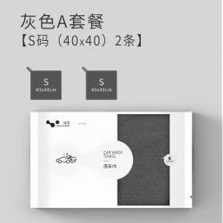 세차타월 세차 타월 자동차전용천 전용 차량용 자동차 물흡수 두꺼운 빅사이즈 털빠지지않는 걸레