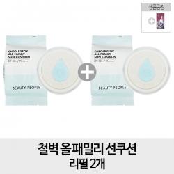 뷰티피플 [순수증정- 리필2개] 철벽 올 패밀리 선쿠션 리필 2개