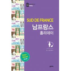 남프랑스 홀리데이 2022 2023 :휴대용 맵북 수록 꿈의지도 맹지나