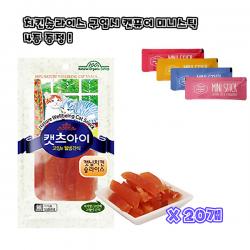 캣츠아이 고양e 웰빙 간식 닭 27g, 캣닙치킨슬라이스, 20개입
