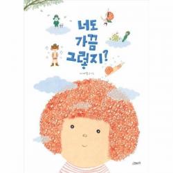이노플리아 너도 가끔 그렇지, One color | One Size, 9791190747028