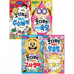 웃다 보면 알게 되는 저학년 맞춤법+고사성어+속잠+수수께끼 세트 (전4권) + 학습노트 증정, 글송이