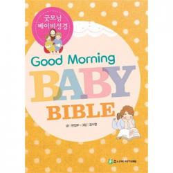 웅진북센 굿모닝 베이비 성경 GOODMORNING BABY BIBLE