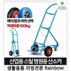 메쉬파레트 응급실 중환자실이용 100kg산소카 롤컨테이너 접이식밀카 밀차, 1개, 산소카