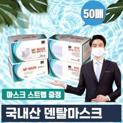 덴탈마스크도매 특대형마스크 빅사이즈마스크 UV차단마스크 합리적인 마스크 가격 국산덴탈마스크50매 p, 1팩, 50매