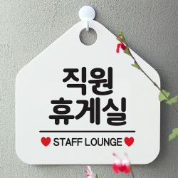 ONDOCOMPANY 직원휴게실 사무실문패 매장안내판-흰색 AD˙˙KR·˙OD·ː, 골드헤어