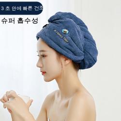 속건식 머리 모자 가방 두건 머리 닦다 신기 목욕 모자 초강력 흡수 모자 수건 두껍게 머리 감다 모자, 옅은 남색 1스트랩[눈요기] 싱글 레이어드 헤어 스카