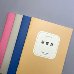건망증 더메모 초등 저학년 알림장 4권세트 신학기노트 저학년노트 초등공책 