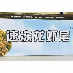 수라간 마라롱샤 롱샤꼬리4.5kg 식당업소전용 집에서 혼자 만들기 편한 중국 민물가재 새우 요리
