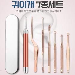 지니홀딩스 무료배송) LED라이트 귀후비개 7종세트 귀청소기 귀파개 귀이개 귀 귀내시경, 1세트