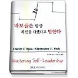 [개똥이네][중고-중] 바보들은 항상 최선을 다했다고 말한다