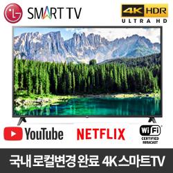 LG전자 43인치 스마트 UHD 4K 로컬변경완료 미사용 리퍼티비 역수입 리퍼제품, 43uj6300 or 43uj6200, 방문수령