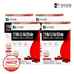 한미양행 오메가3 크릴오일 인지질58% 혈액순환개선제 1박스 30캡슐, 30캡슐, 4개