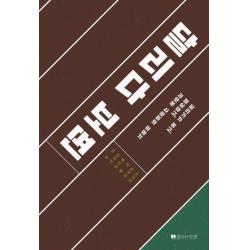 달리다 보면:달리기가 좋고 절실하고 괴로운 사람들의 이야기 꿈꾸는인생 김승