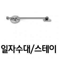 W무배 수대(일자수대 스테이 위로열때사용 방향구분없음)소 // 베어링 DIY가구 부속, 1개, 기본값, 기본값