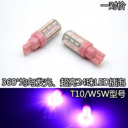 퓨쳐 디엠 T10led전구 오토바이라이트 파워 물집을 터뜨리다 보이다 와이드 숏 LED 컬러라이트 12V 데이라이트 물에, 높고 밝다 24 구슬 핑크퍼플 （한쌍