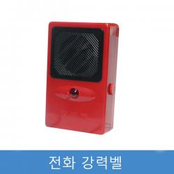 전화 강력벨 증폭벨 증설벨 공장용벨 Kr B101