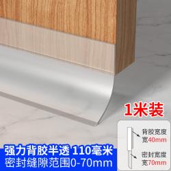 외풍차단필름 문창 플라스틱탄소강 교량을 끊다 알루미늄 분실방지 무드 밀봉 바람막이 먼지 접착 형 부풀다 3489663829, 110mm 반투명 1메터 무 이벤트