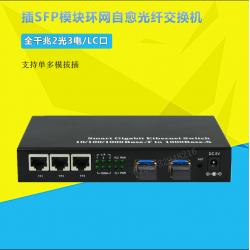 SFP 링 네트 기가 바이트다 2반들 3전기 저절로 치유되다 번거롭다 송수신기 WEB 관리 LCS, 함 기가비트 단섬유 LC 모듈
