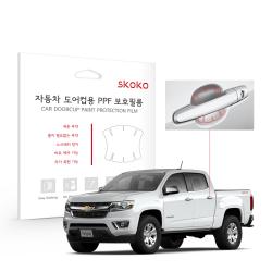 스코코 쉐보레 콜로라도 2020 도어컵 PPF 보호필름, 단품