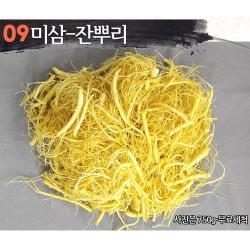 삼키우는마을 고려수삼 세척 무세척 수삼 가정용 09.미삼잔뿌리750g 무료세척
