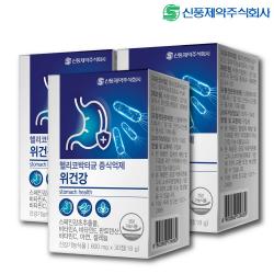 신풍제약 헬리코박터균 증식억제 위건강 3박스 3개월분 위점막 보호 영양제 비타민 3박스