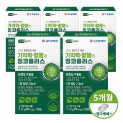 고함량 징코 기억력 혈액순환 약1달 뇌 두뇌 다리 손발 저림 영양제 인지력 에좋은 혈행 혈관 개선 메디 부모님 수험생 감퇴 식약청 식약처 집중력 청소 여성 +도레미잡화점 알약케이스 30정_5박스_5개월분+도레미잡화점 사은품