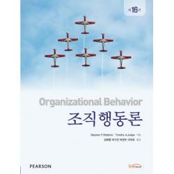 조직행동론, 한티미디어
