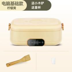 휴대용 미니 전기 전골 냄비 직장인 보온 도시락통, 1개, J.- 컴퓨터형 베이직