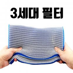 싸다군 여과필터, 3세대 폴리나젤(파랑)