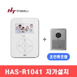 현대통신 현대비디오폰 HAS-R1041B 디지털 4.3인치 비디오폰/인터폰>>비디오폰, 자가설치
